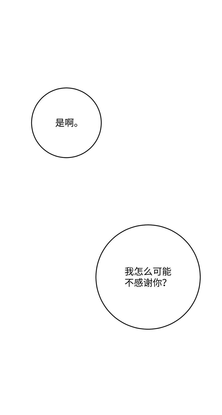 从1级开始的异世界骑士197 母亲