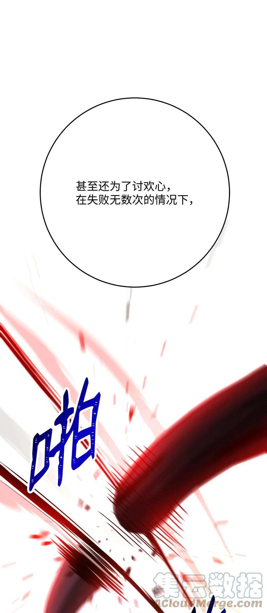 从1级开始的异世界骑士198 存在的意义