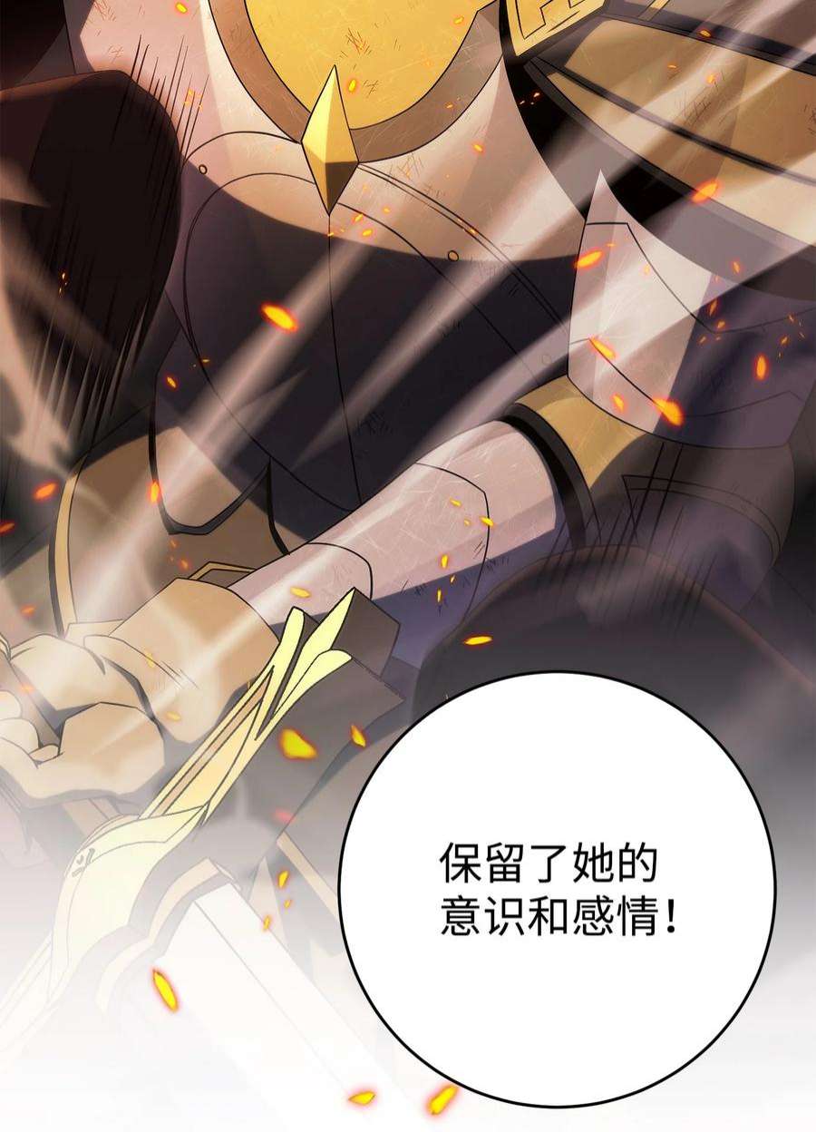 从1级开始的异世界骑士198 存在的意义