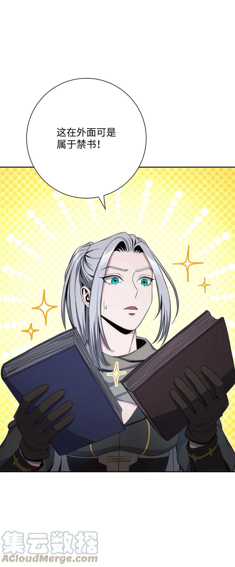 从1级开始的异世界骑士198 存在的意义