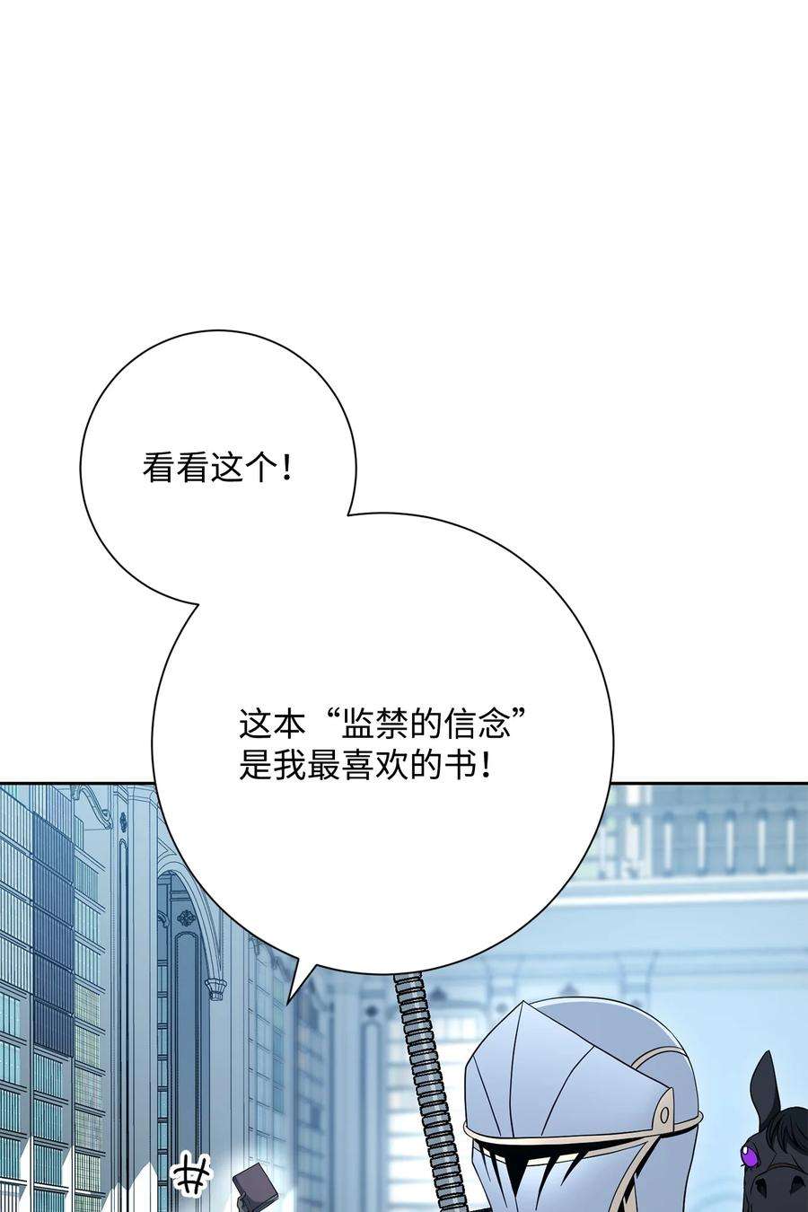 从1级开始的异世界骑士198 存在的意义