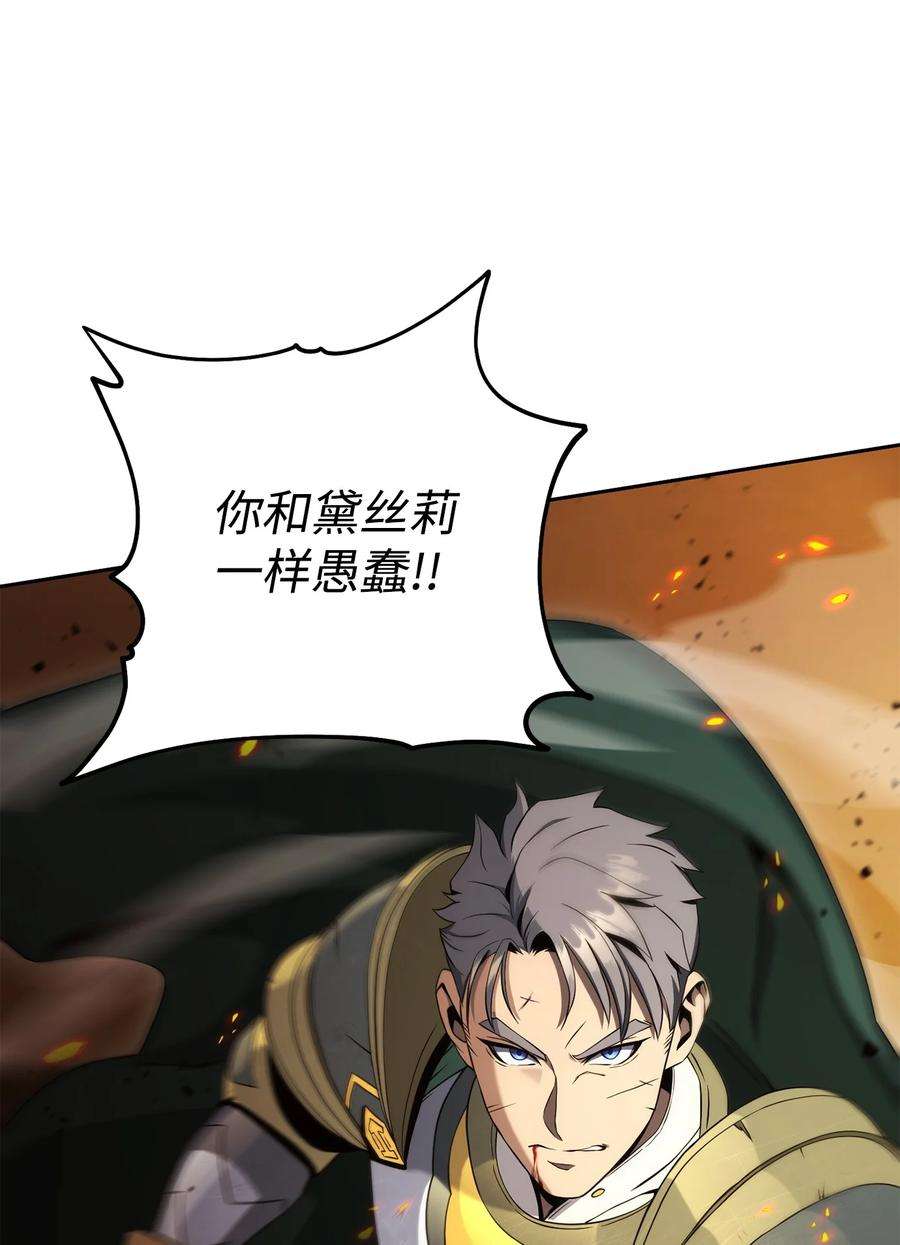 从1级开始的异世界骑士198 存在的意义