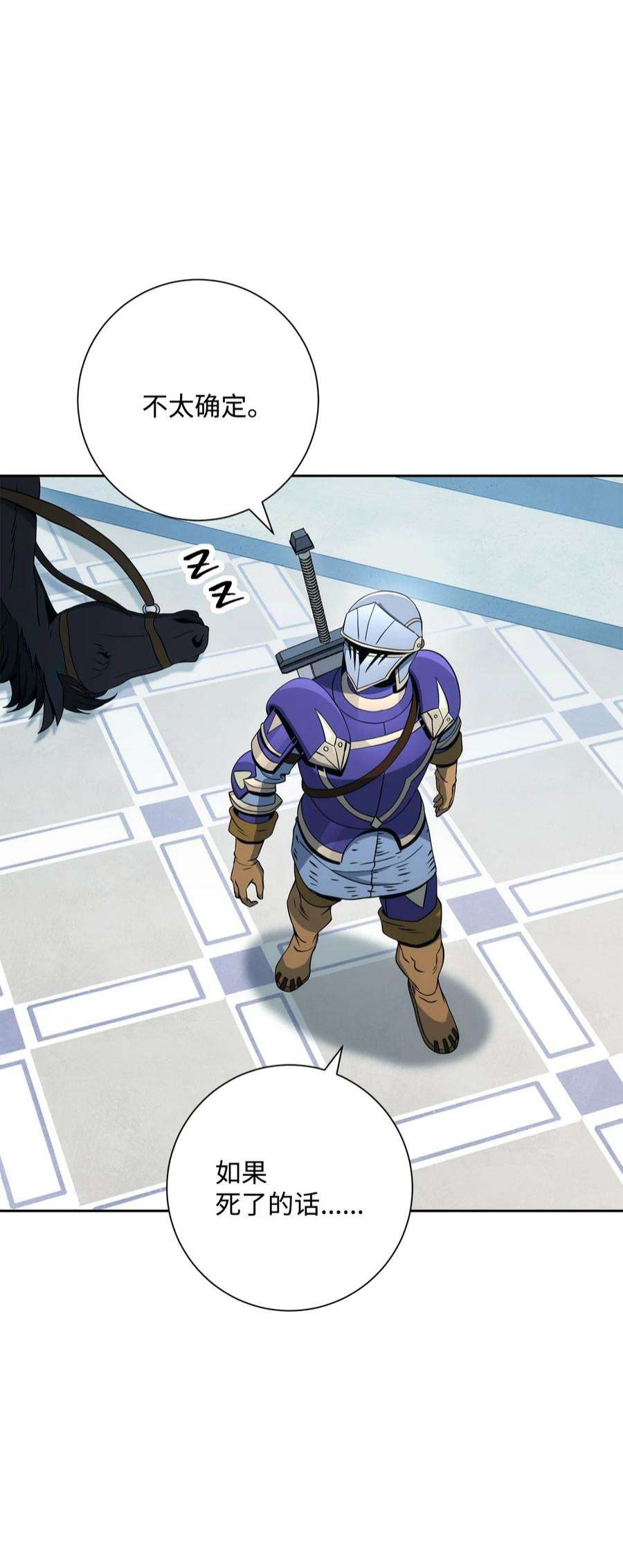 从1级开始的异世界骑士198 存在的意义