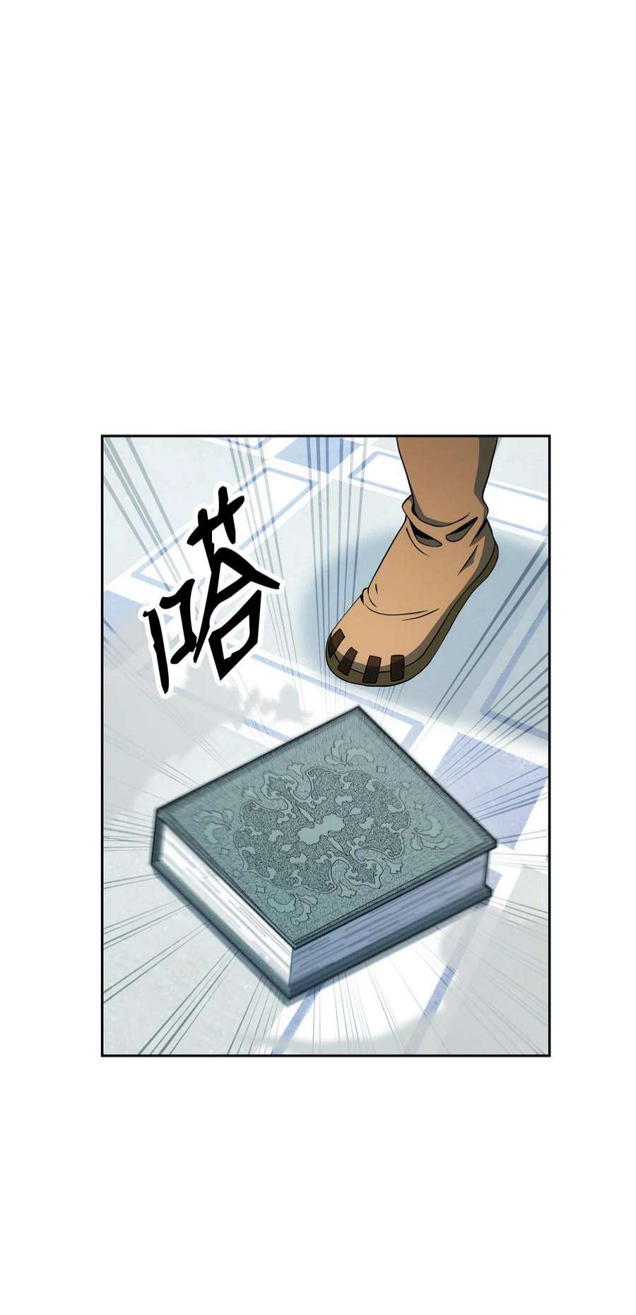 从1级开始的异世界骑士198 存在的意义