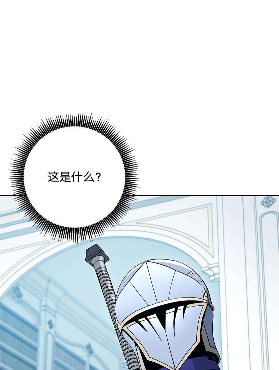 从1级开始的异世界骑士198 存在的意义