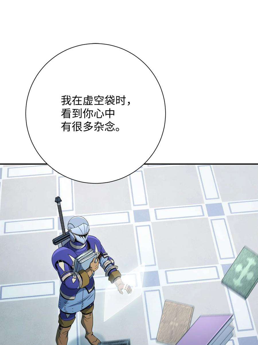 从1级开始的异世界骑士198 存在的意义