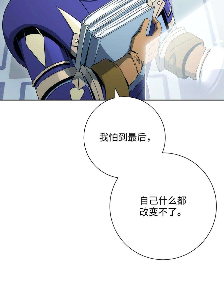 从1级开始的异世界骑士198 存在的意义