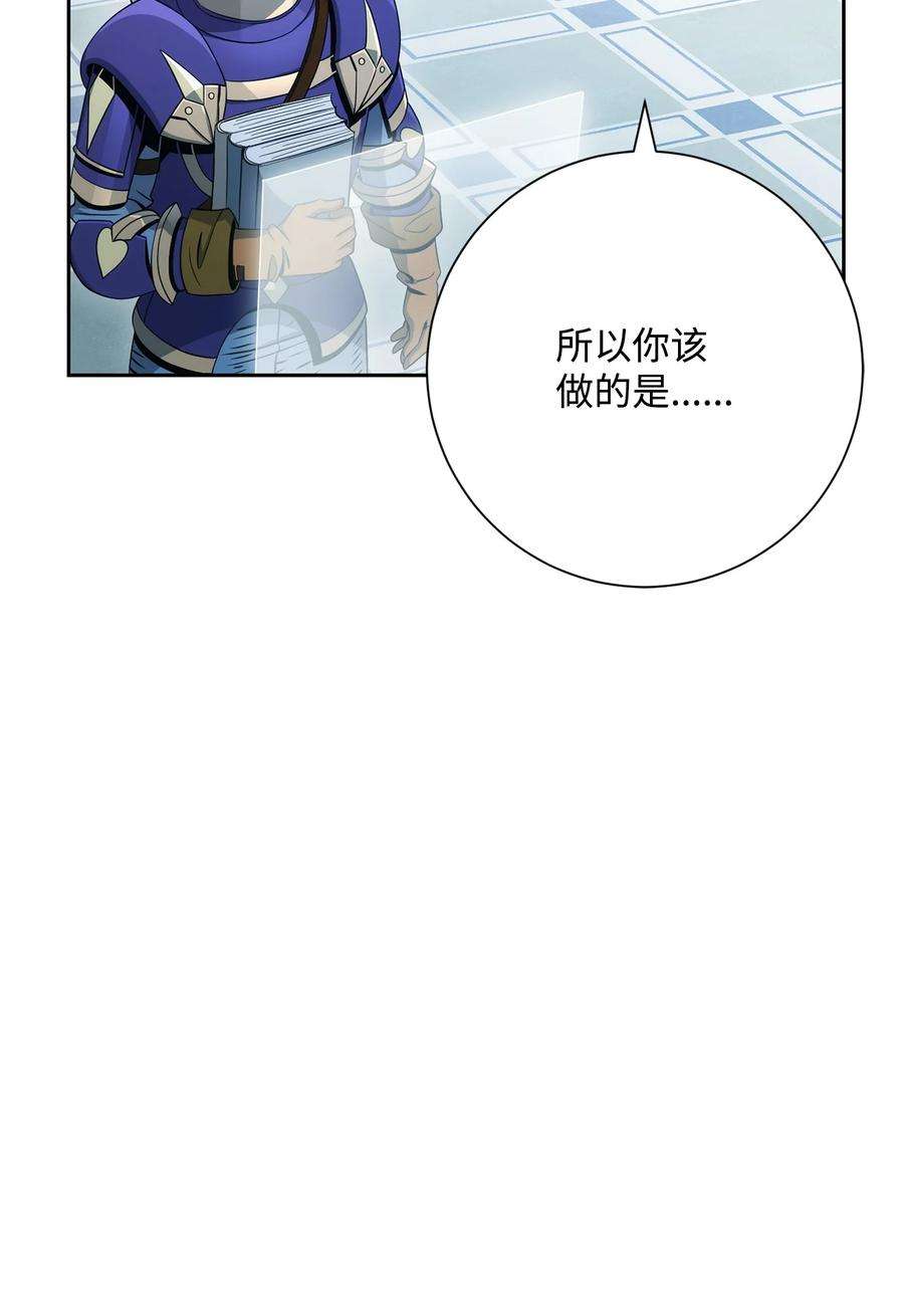 从1级开始的异世界骑士198 存在的意义