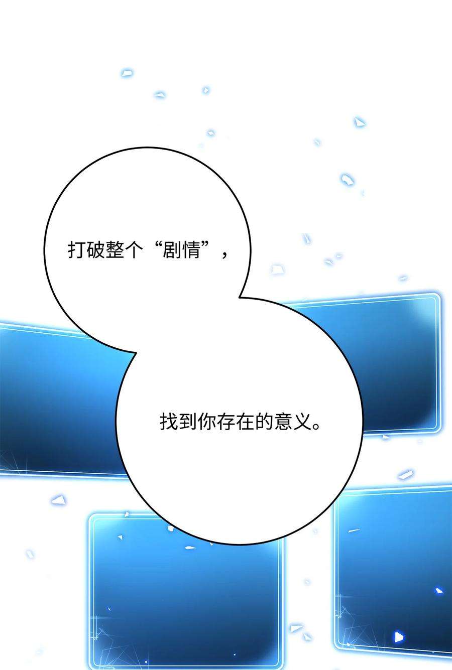 从1级开始的异世界骑士198 存在的意义