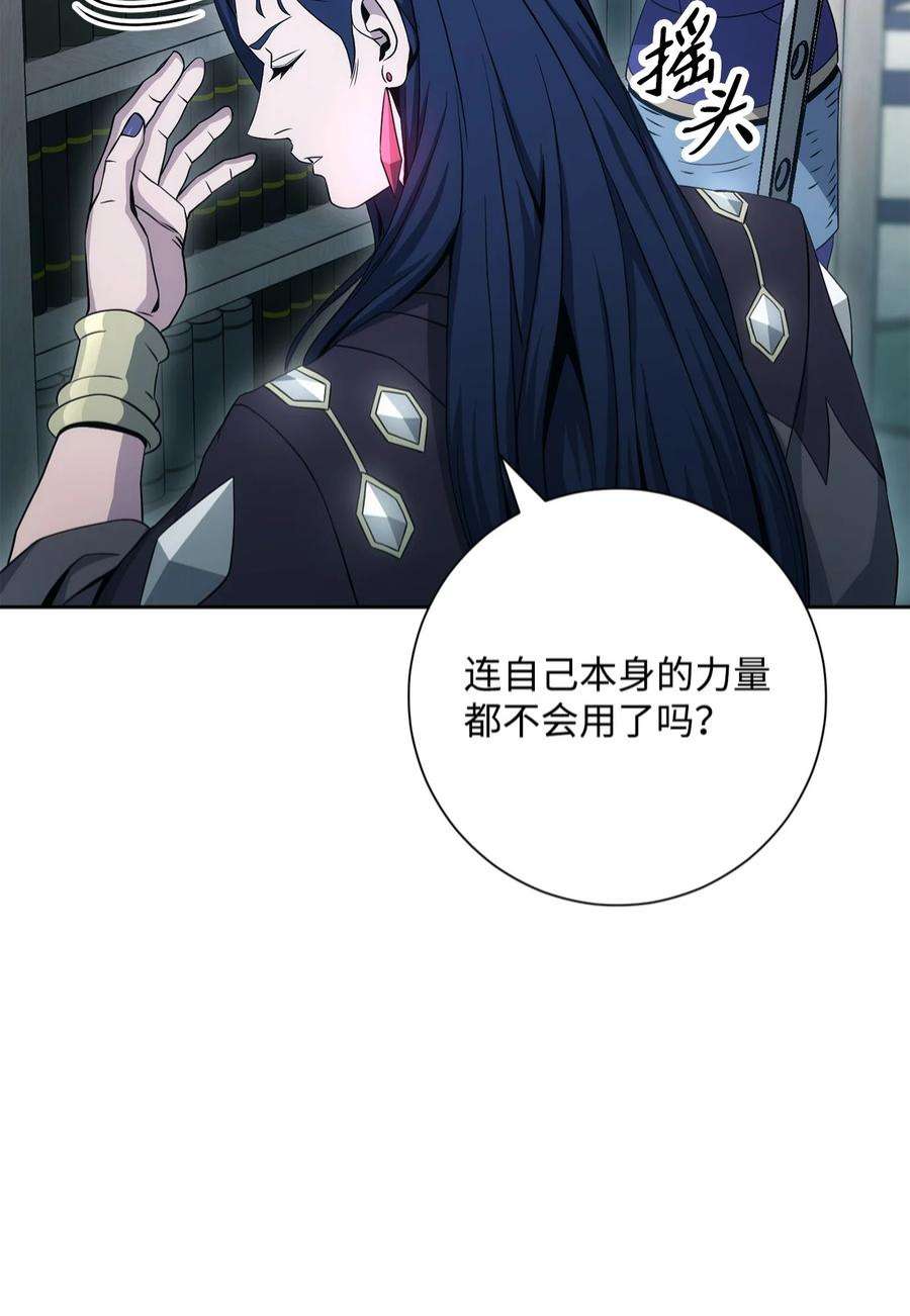 从1级开始的异世界骑士199 人剑合一