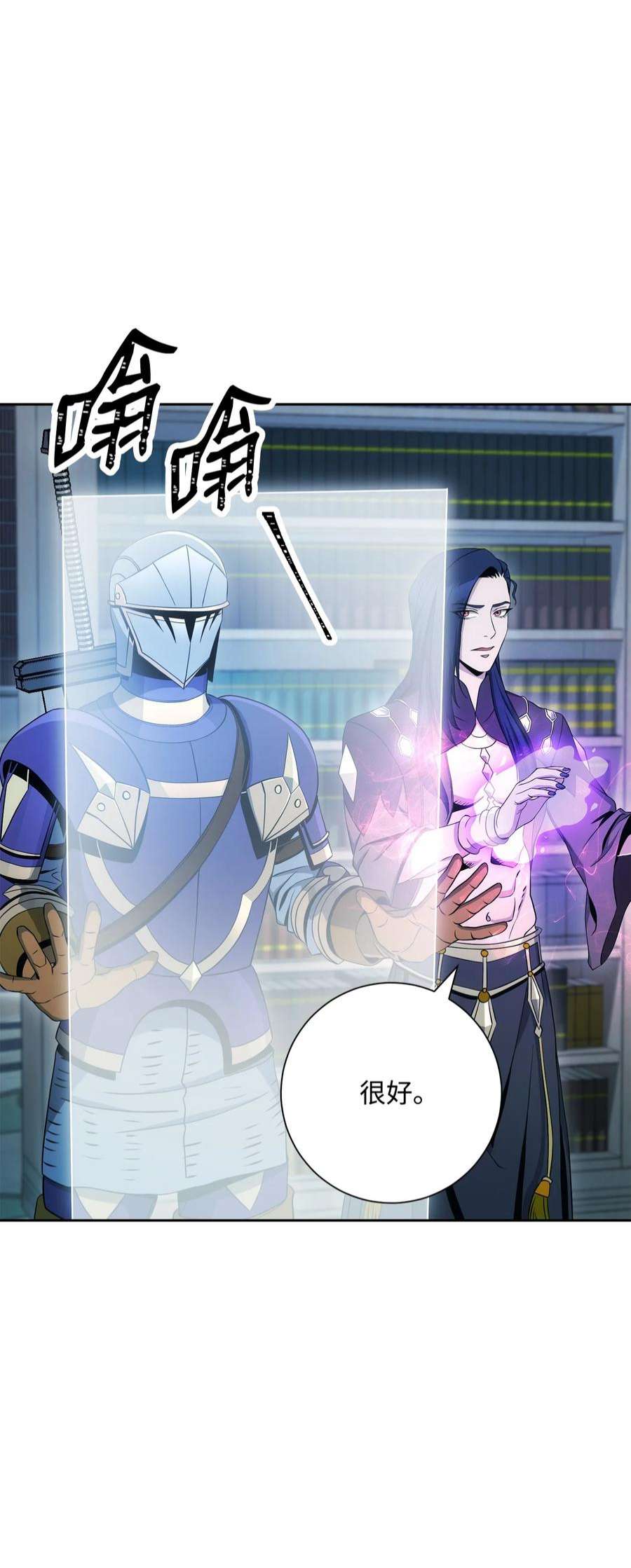 从1级开始的异世界骑士199 人剑合一