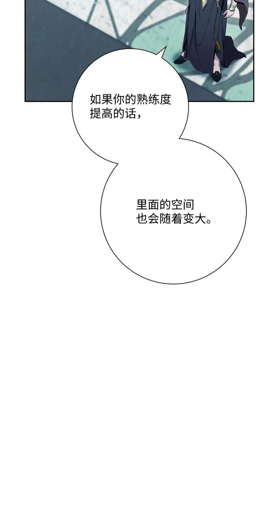 从1级开始的异世界骑士199 人剑合一