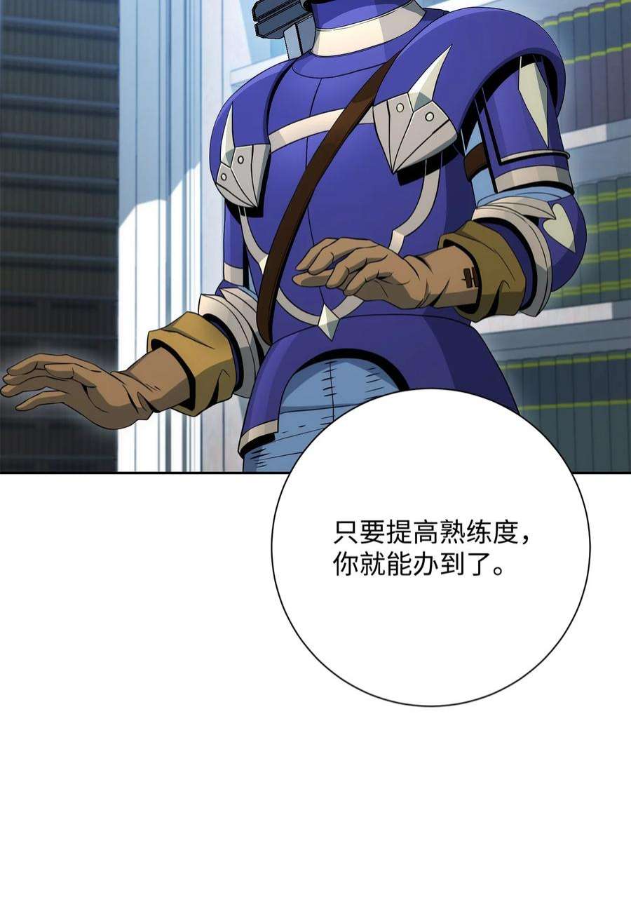 从1级开始的异世界骑士199 人剑合一