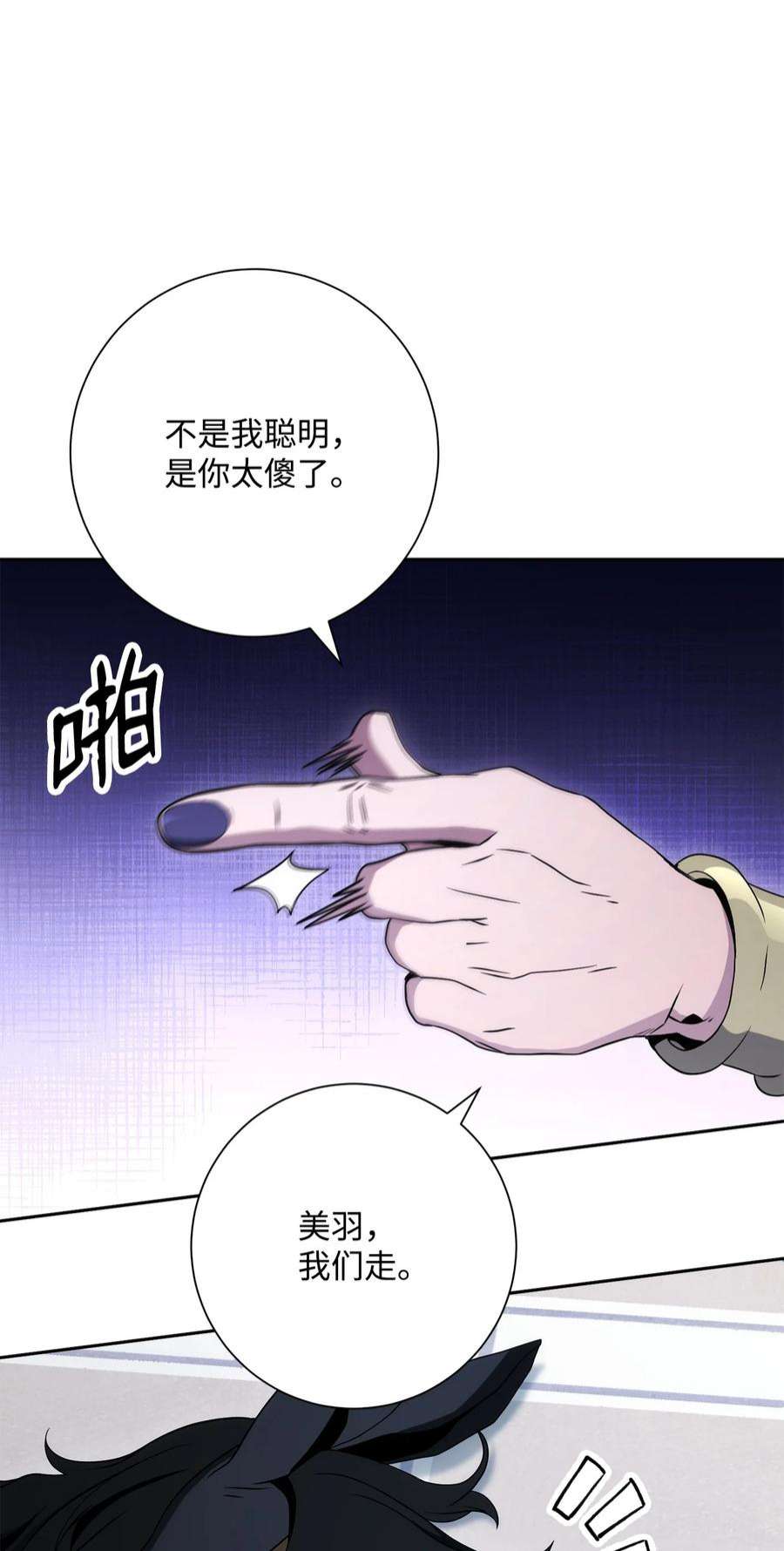 从1级开始的异世界骑士199 人剑合一
