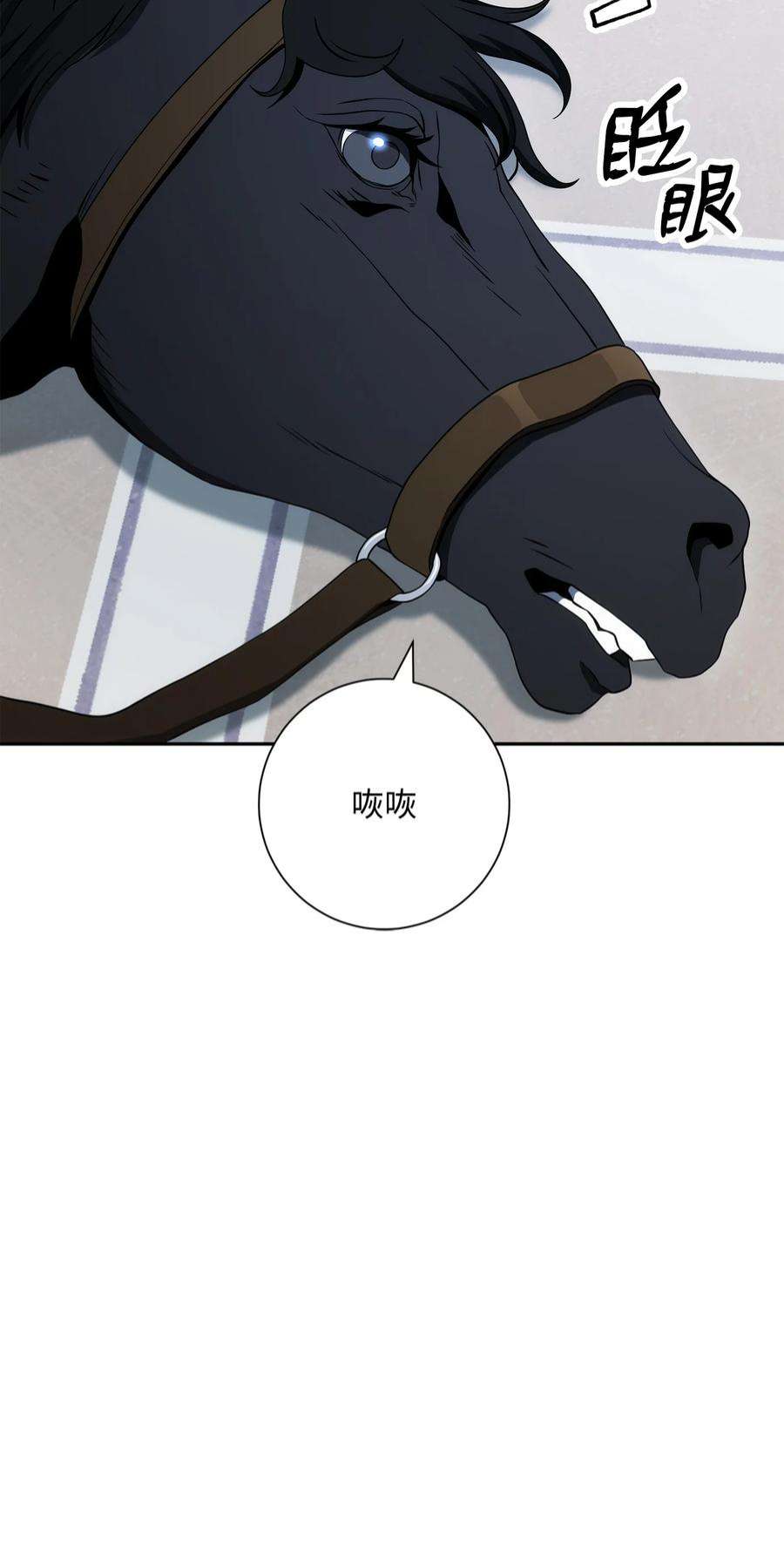 从1级开始的异世界骑士199 人剑合一