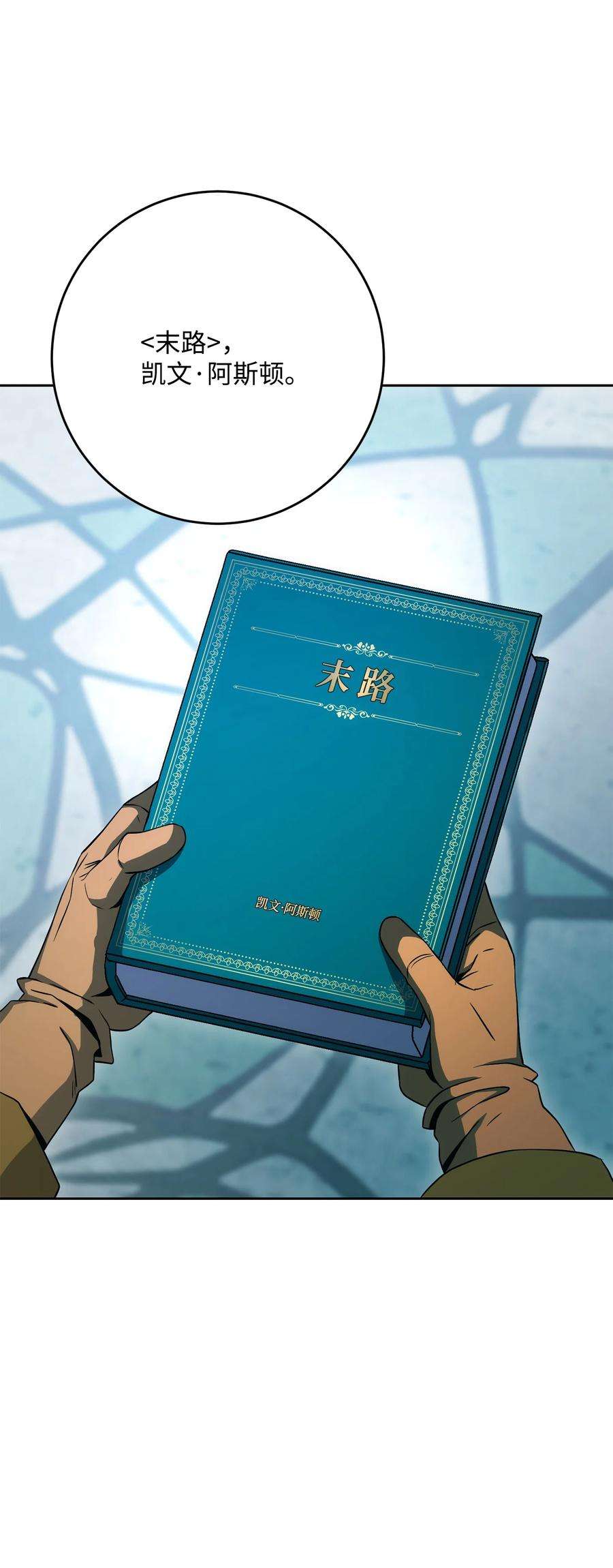 从1级开始的异世界骑士199 人剑合一