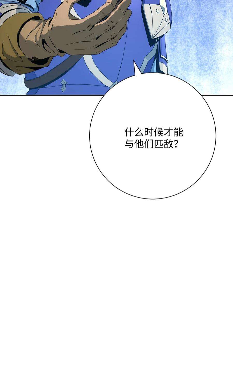 从1级开始的异世界骑士199 人剑合一