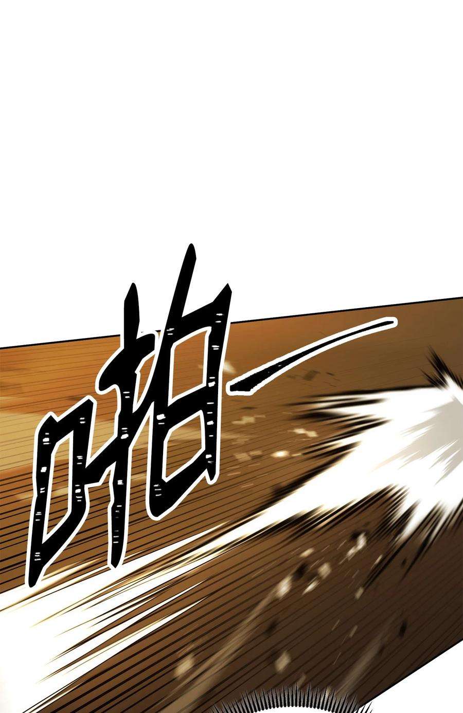 从1级开始的异世界骑士199 人剑合一