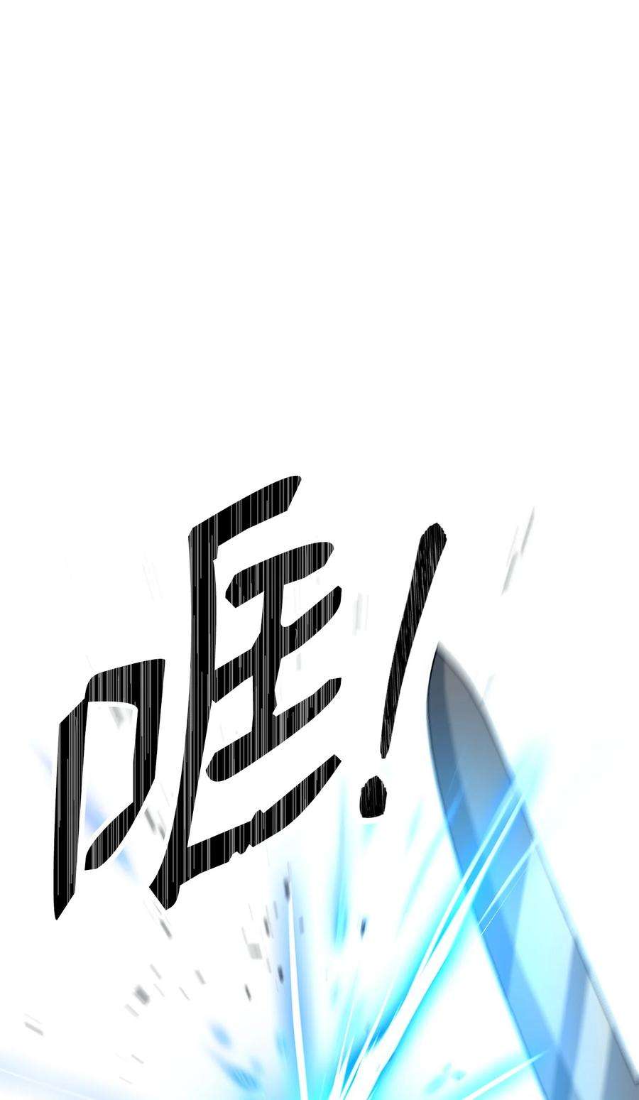 从1级开始的异世界骑士199 人剑合一