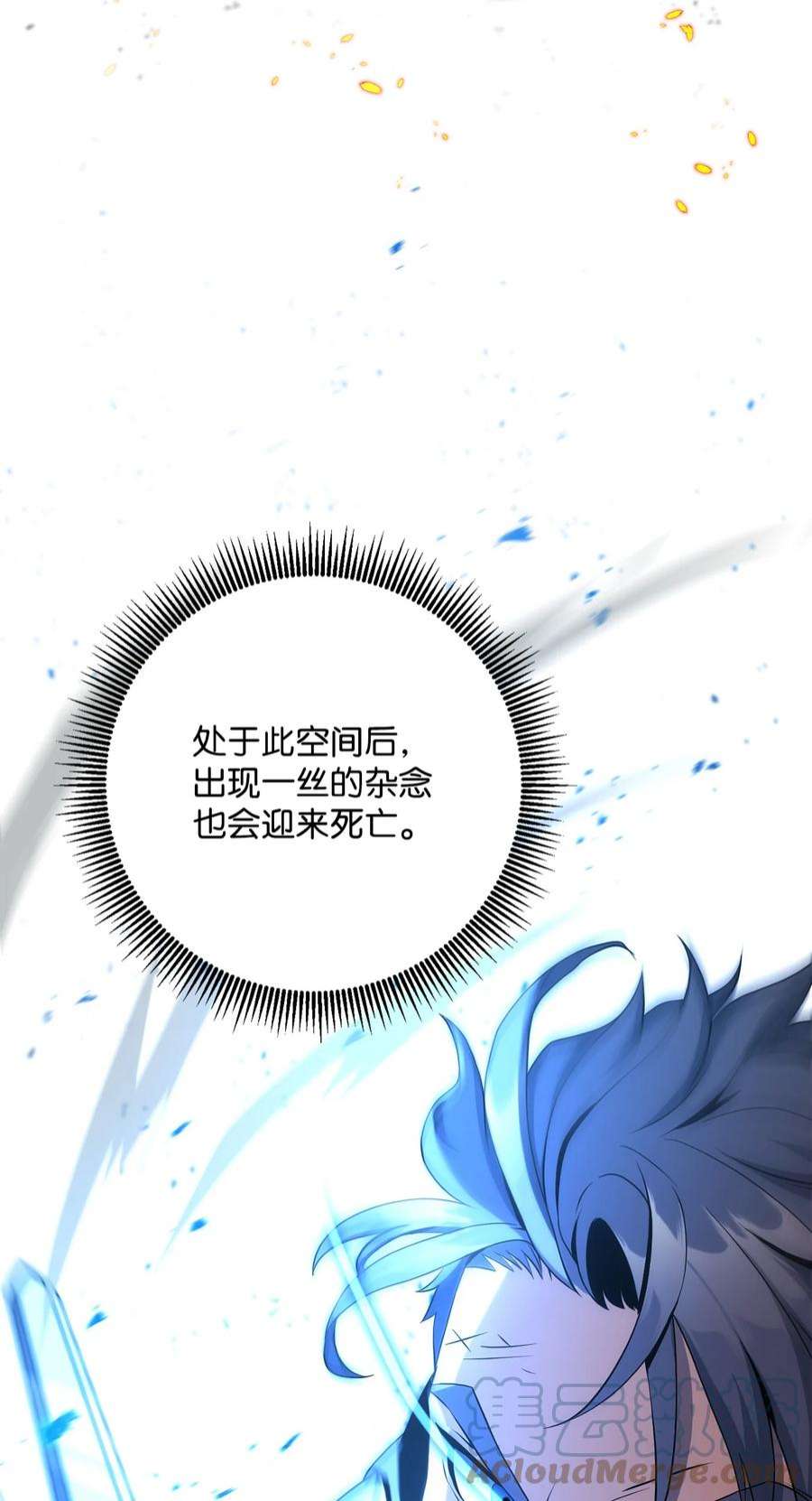 从1级开始的异世界骑士199 人剑合一