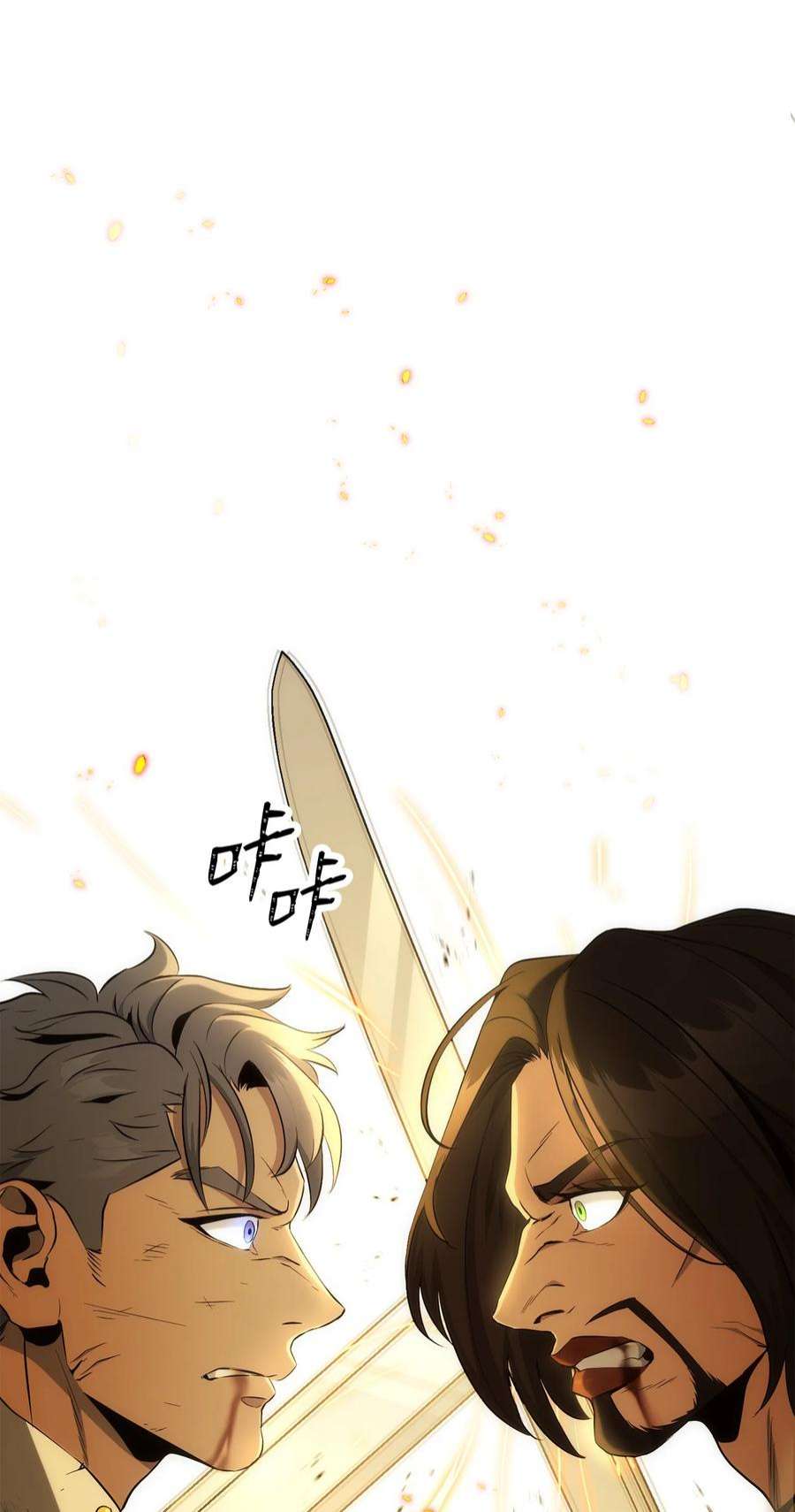 从1级开始的异世界骑士199 人剑合一