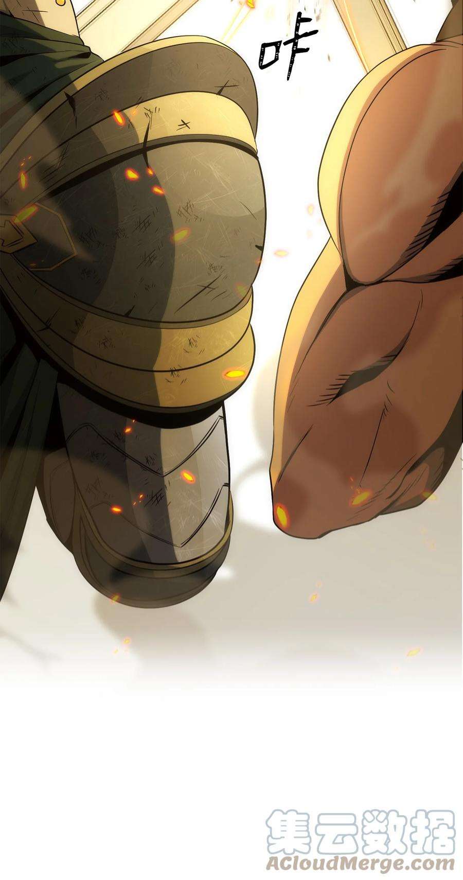 从1级开始的异世界骑士199 人剑合一