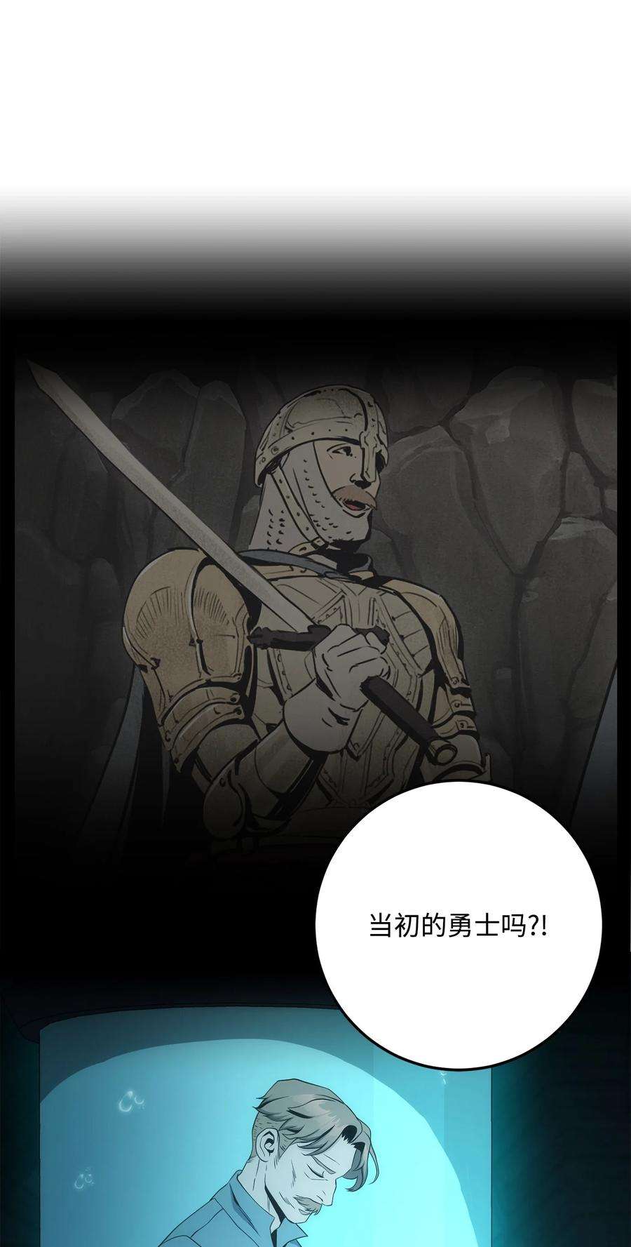 从1级开始的异世界骑士200 公爵之死