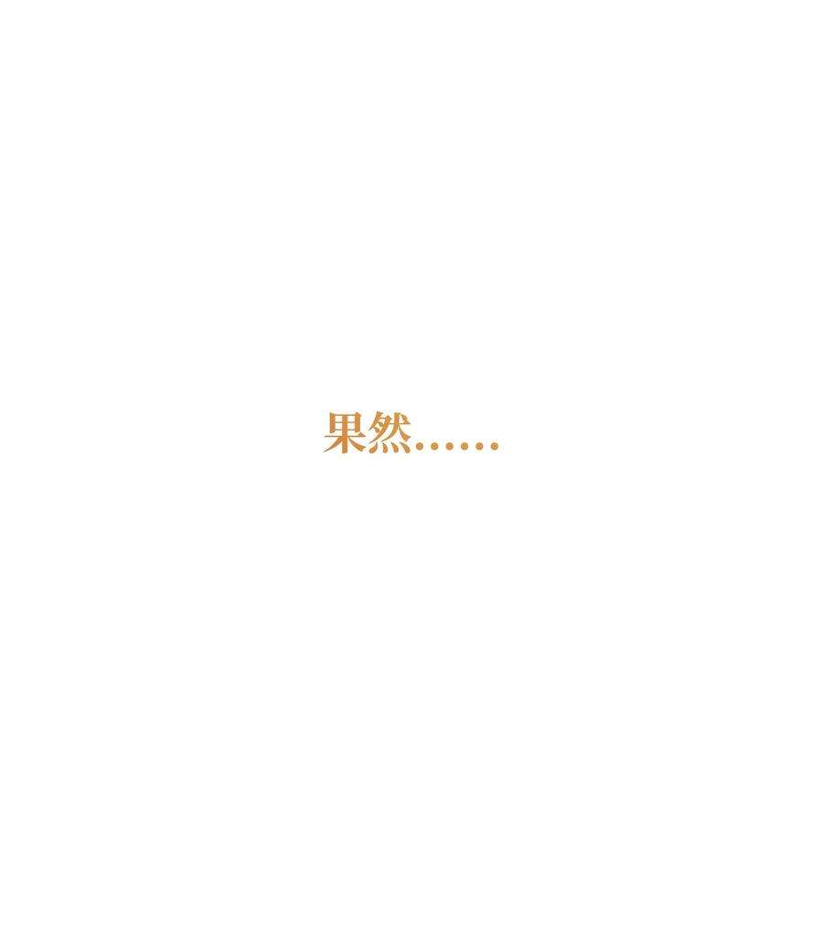 从1级开始的异世界骑士200 公爵之死