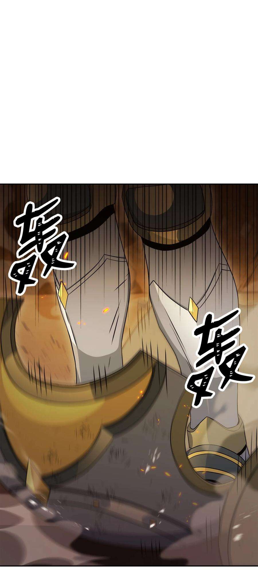 从1级开始的异世界骑士200 公爵之死