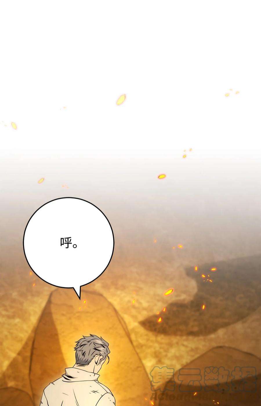 从1级开始的异世界骑士200 公爵之死