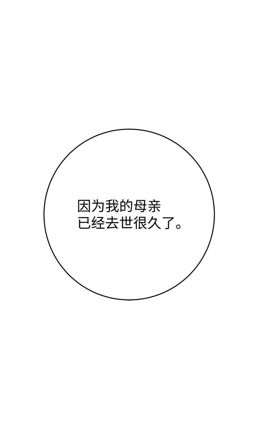 从1级开始的异世界骑士200 公爵之死