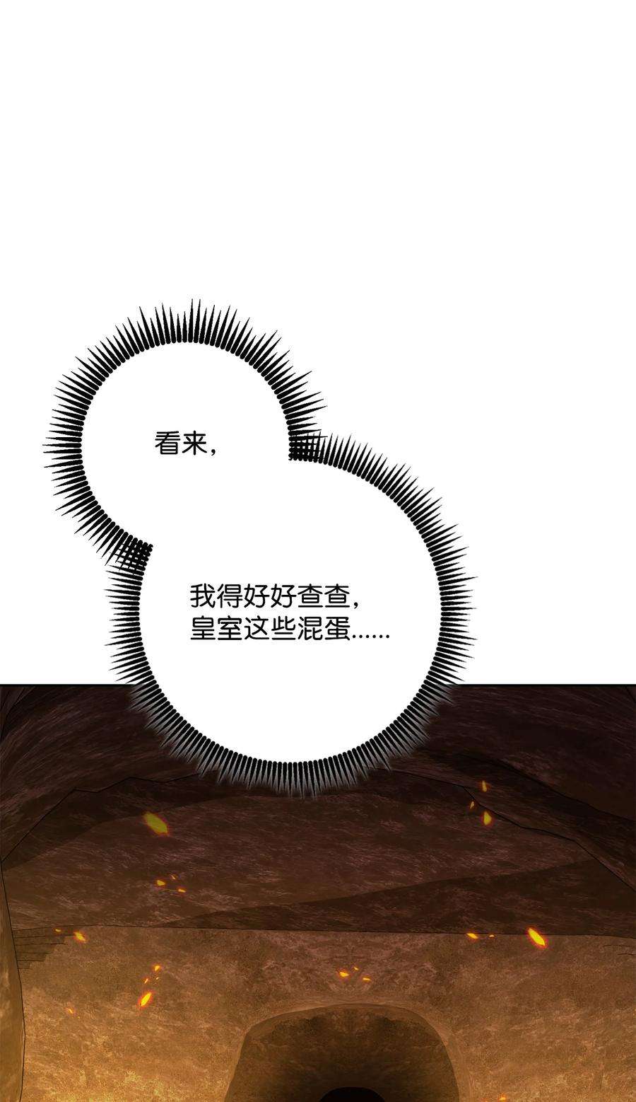 从1级开始的异世界骑士200 公爵之死