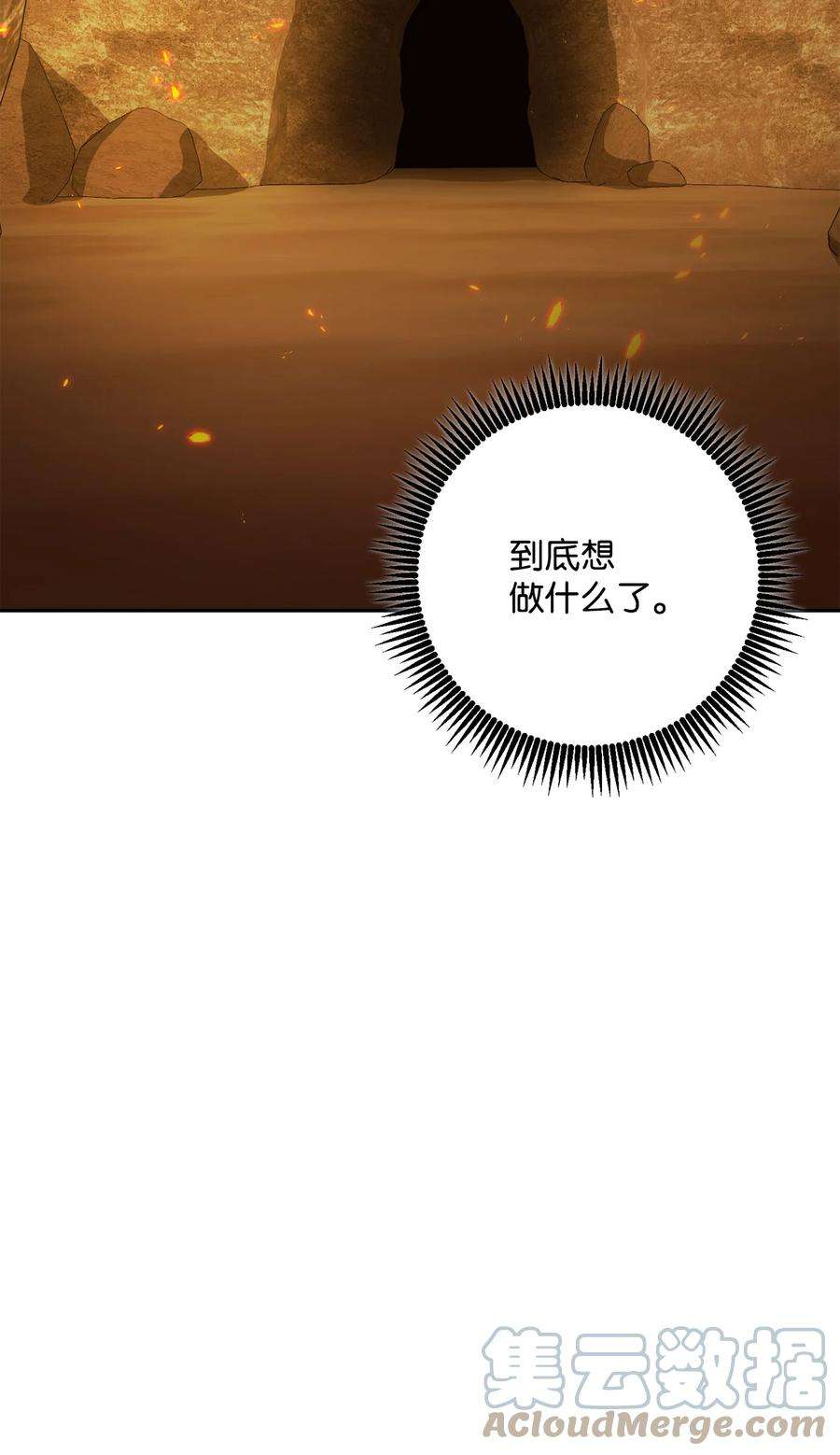 从1级开始的异世界骑士200 公爵之死