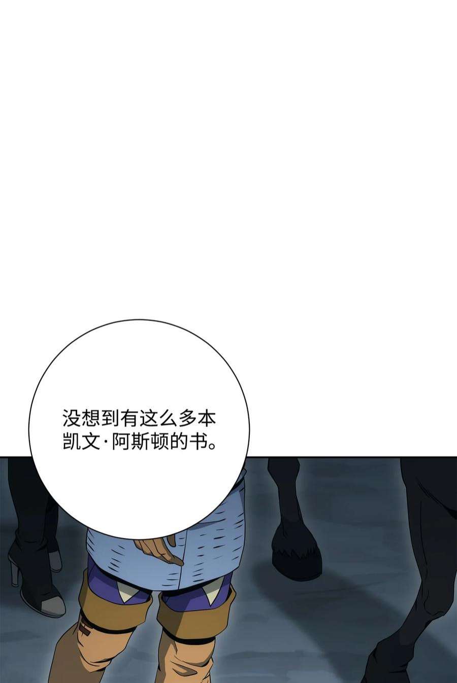 从1级开始的异世界骑士200 公爵之死