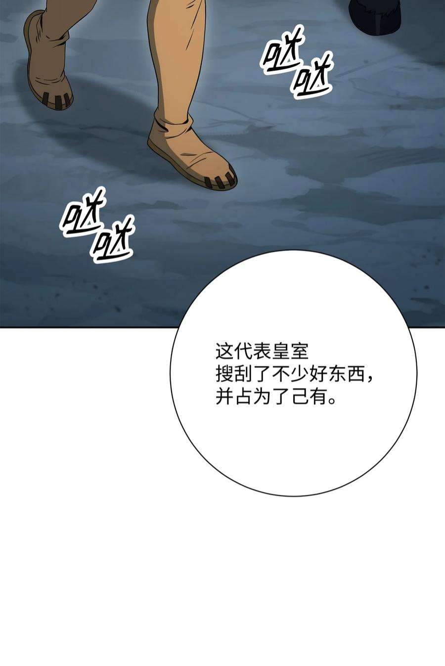 从1级开始的异世界骑士200 公爵之死