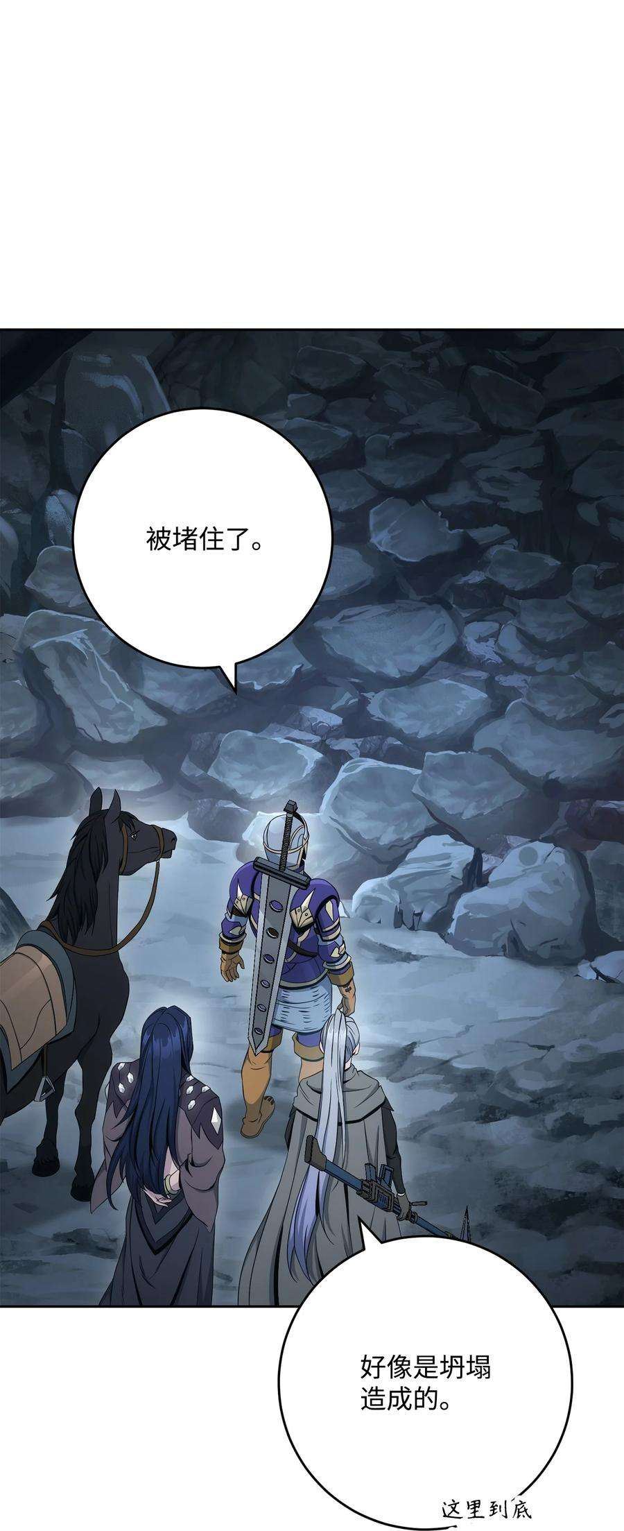 从1级开始的异世界骑士200 公爵之死