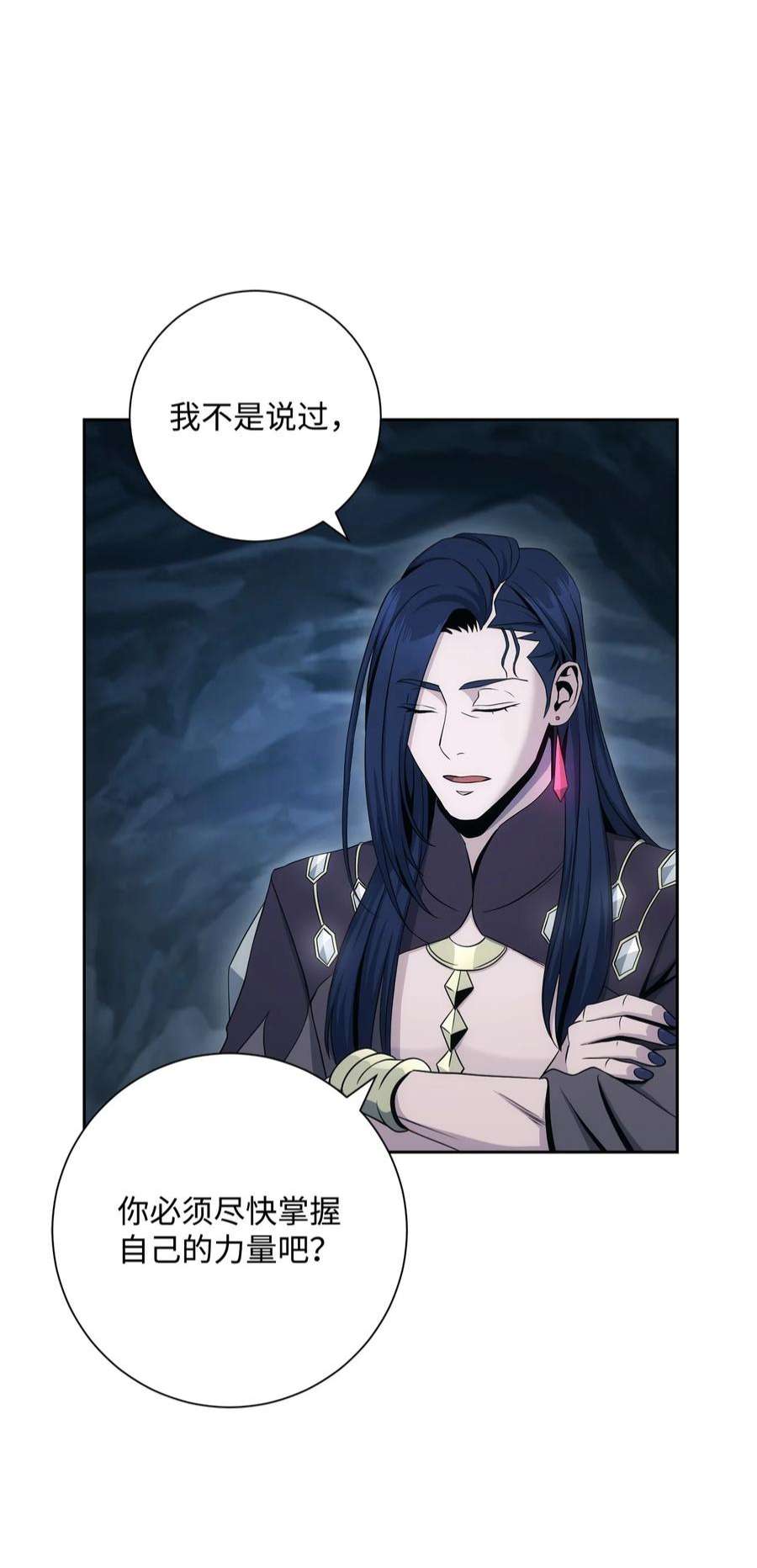 从1级开始的异世界骑士200 公爵之死