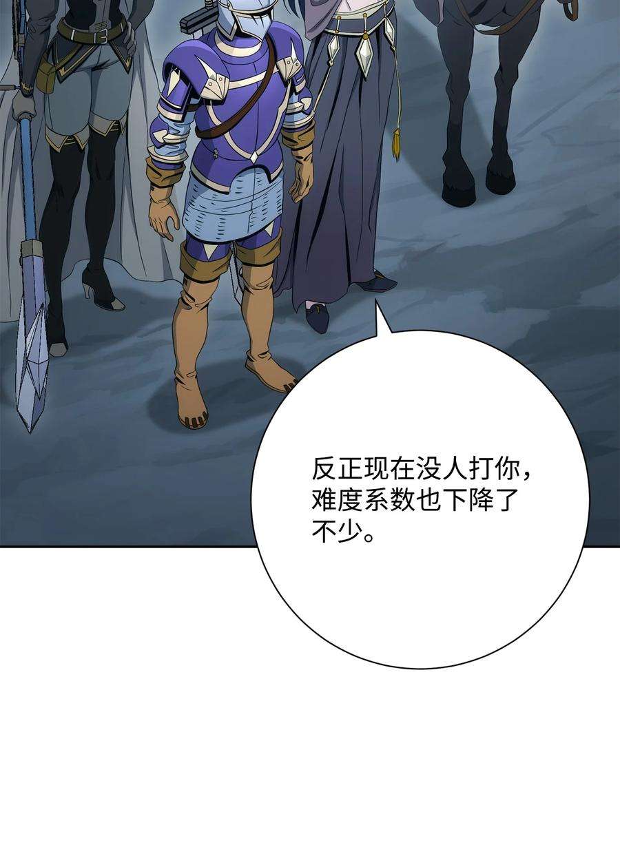 从1级开始的异世界骑士200 公爵之死