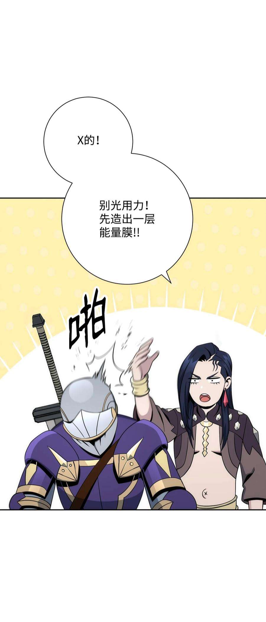 从1级开始的异世界骑士200 公爵之死