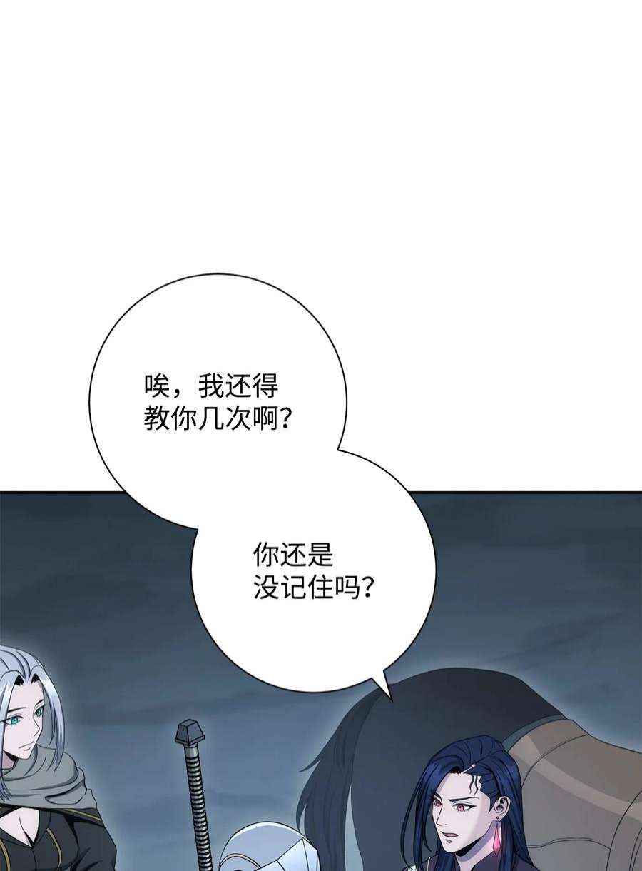 从1级开始的异世界骑士200 公爵之死