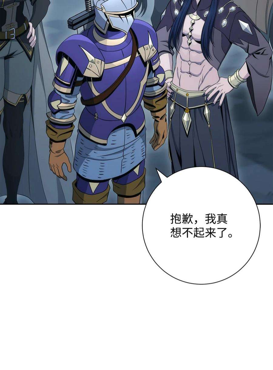 从1级开始的异世界骑士200 公爵之死