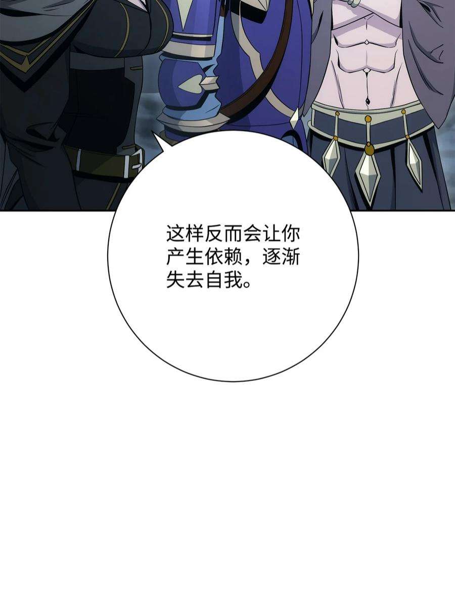 从1级开始的异世界骑士200 公爵之死