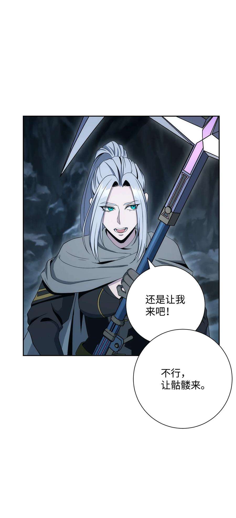 从1级开始的异世界骑士200 公爵之死