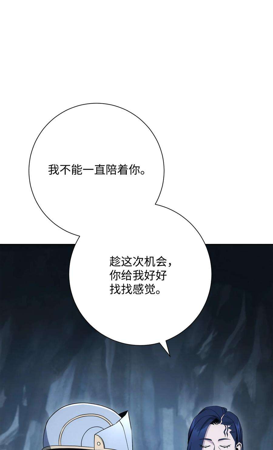 从1级开始的异世界骑士200 公爵之死