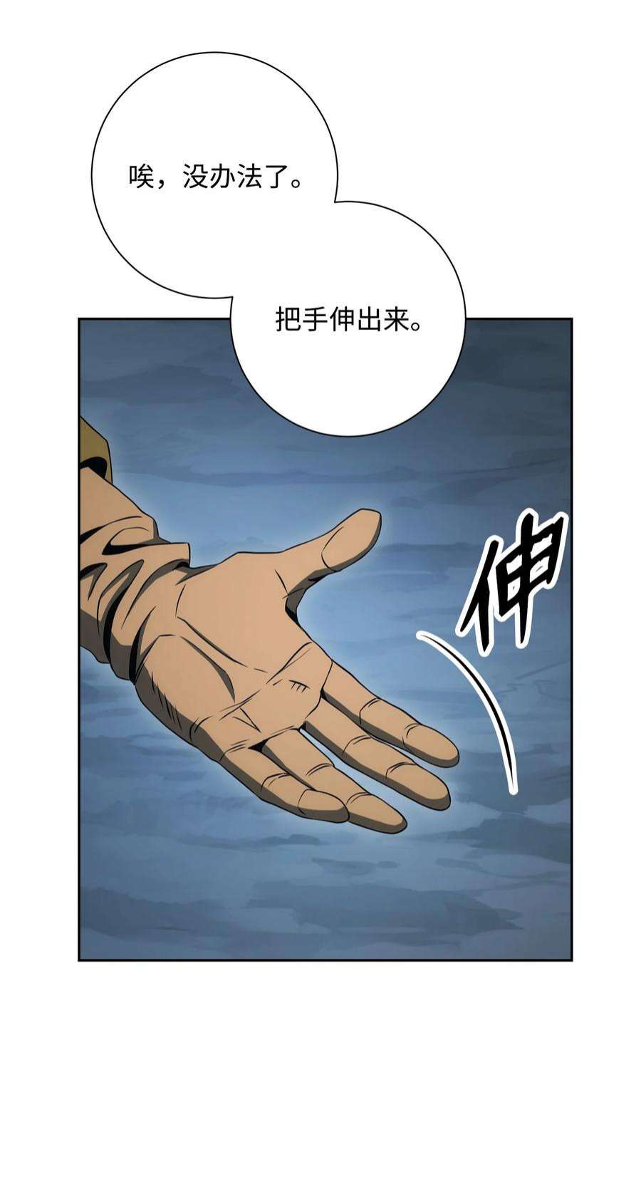 从1级开始的异世界骑士200 公爵之死
