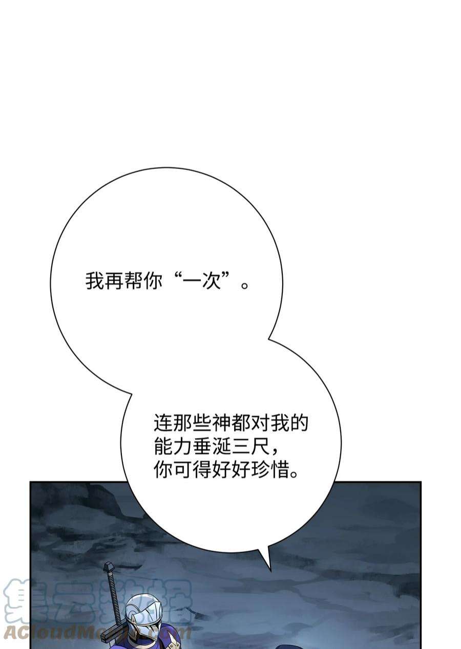 从1级开始的异世界骑士200 公爵之死