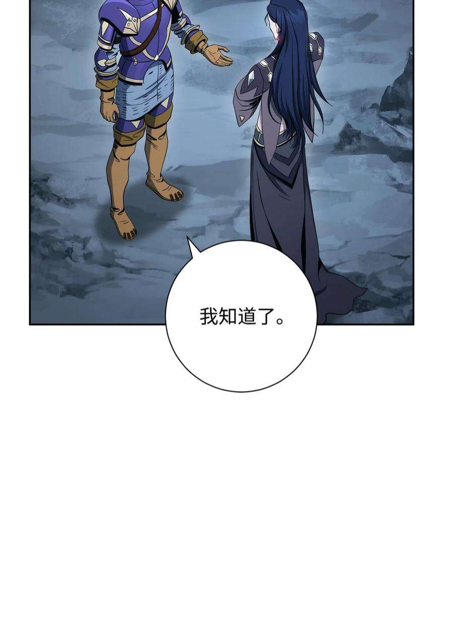 从1级开始的异世界骑士200 公爵之死