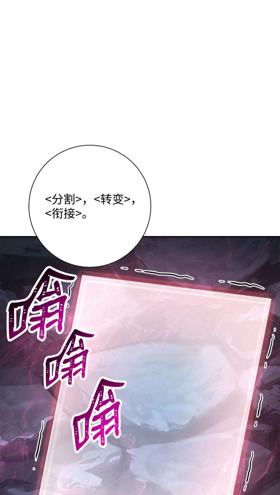 从1级开始的异世界骑士200 公爵之死