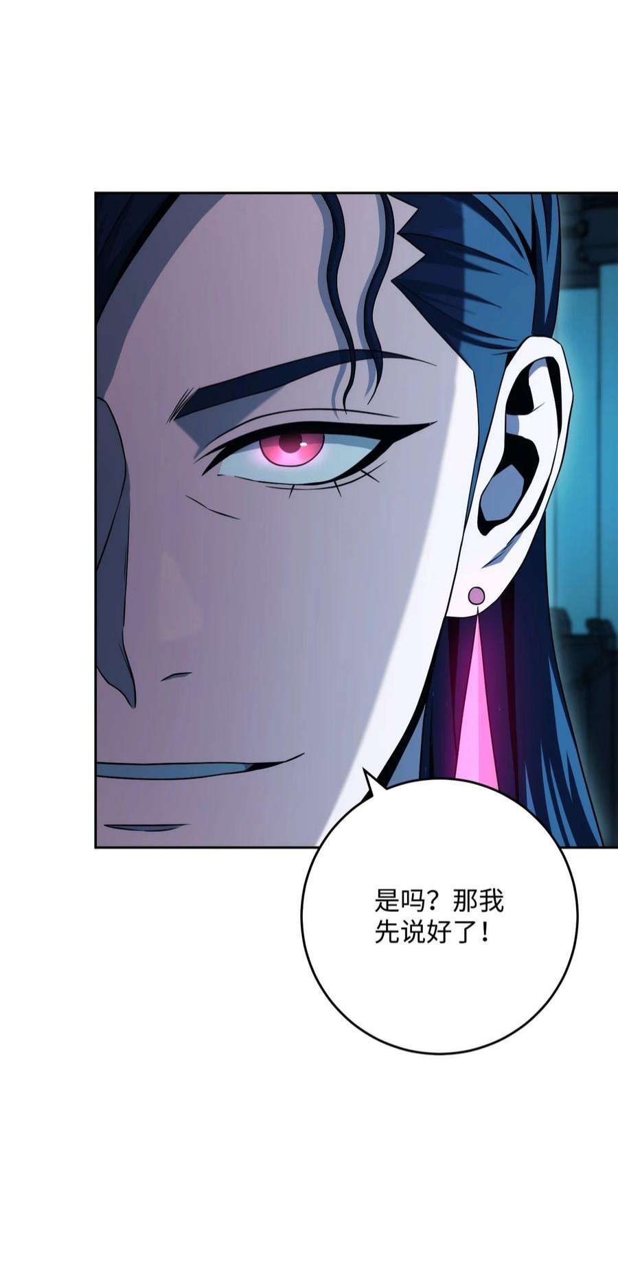 从1级开始的异世界骑士202 战略同盟