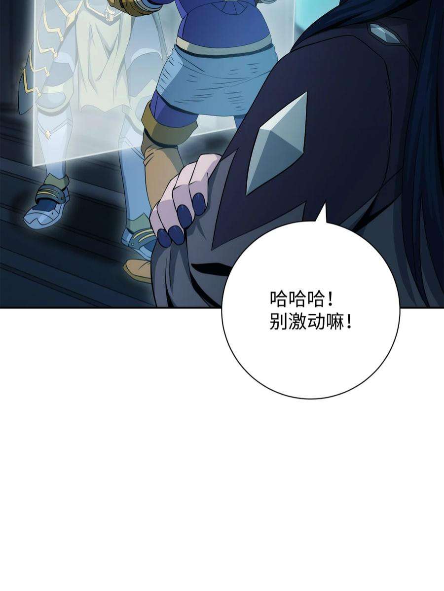 从1级开始的异世界骑士202 战略同盟